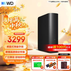 西部数据 USB3.0桌面存储 10TB