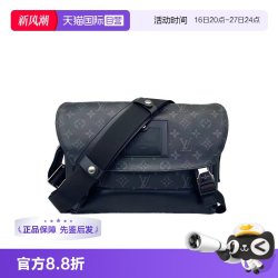 LOUIS VUITTON 中古95新LV路易威登Voyager航行者邮差包斜挎包黑色老花