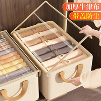 洁百纳 衣服收纳箱带盖家用衣柜分层整理盒布艺衣物裤子折叠储物柜筐神器 大号-星空灰