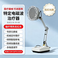 鑫亿 远红外线治疗器医专用灯烤灯家用特定电磁波治疗器神灯理疗仪