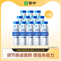 移动端：冠益乳 健字号增强免疫力酸奶200g*12瓶 tk
