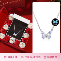 范琦 蝶光项链女夜晚发光蝴蝶银女款 仙紫款真爱玫瑰礼盒