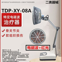 鑫亿 远红外线治疗器医专用灯烤灯家用特定电磁波治疗器神灯理疗仪