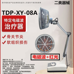 鑫亿 远红外线治疗器医专用灯烤灯家用特定电磁波治疗器神灯理疗仪
