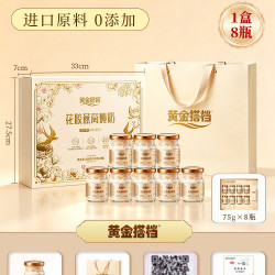 黄金搭档 花胶燕窝炖奶礼盒中秋节礼物送长辈即食鱼胶礼品