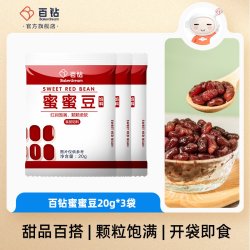 百钻 红豆蜜豆即食家用月饼面包馅料蜜蜜豆糖纳豆甜品奶茶店专用