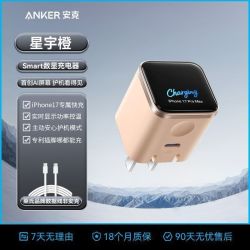 Anker 安心充45W充电器苹果18promax快充原装苹果17/16充电头