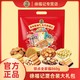 徐福记 饼点全家福860g 临期