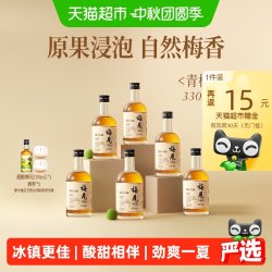 梅见 青梅酒梅子酒12度青梅原味330ml*6瓶箱装女士低度微醺果酒