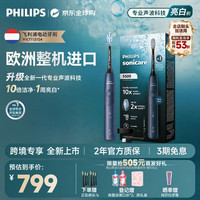 飞利浦 2026新款欧洲整机进口电动牙刷新一代专业声波科技 HX71专业美白刷 HX7113