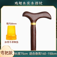 可孚 红木龙头拐杖老人防滑轻便实木拐棍龙头老年人木头行走助行器手杖