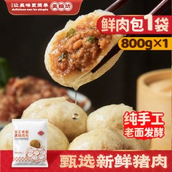 美粮坊 黑猪肉老面大包子800g*1袋（10个）