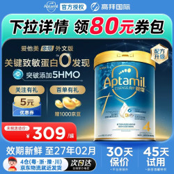 爱他美 亲熠外文版适度水解低敏婴幼儿配方奶粉益生菌 奇迹白4段800g*1罐