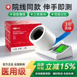 可孚 医用电子血压计臂筒式血压测量仪器高精准自动测压仪礼盒送礼