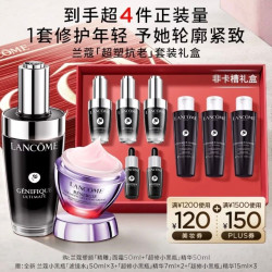 兰蔻 超塑抗老精雕面霜50ml+小黑瓶 50ml（赠滤镜水150ml+紧致霜30ml+小黑瓶精华30ml）