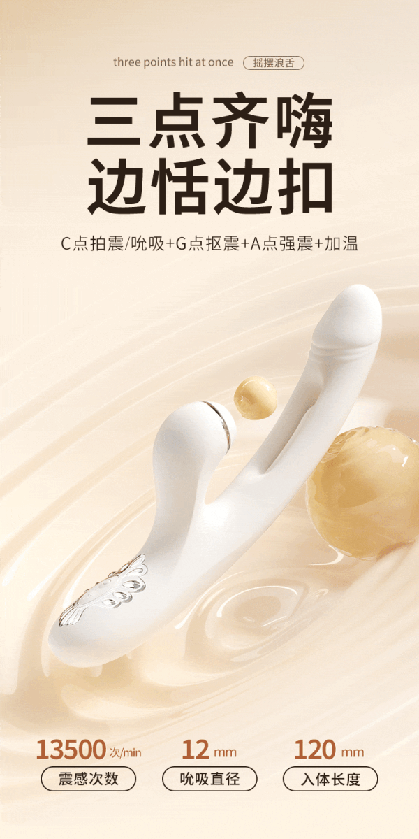 谜姬 吮吸扣动款 加温震动棒