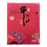 牛栏山 百年二锅头 53度清香型优级固态法白酒 500mL*2瓶 黄牛礼盒