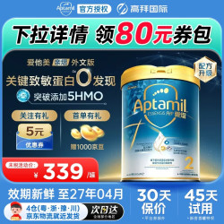 爱他美 亲熠外文版适度水解低敏婴幼儿配方奶粉益生菌 奇迹白2段800g*1罐
