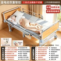 可孚 电动护理床语音用多功能瘫痪老人全自动翻身床长期卧床