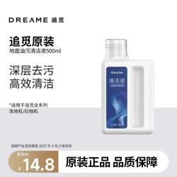 追觅 官方原装清洁液  300/500ml/1L 袋装瓶装扫地机洗地机配件耗材包 (2027年4月到期)原装500ml清洁液*1瓶