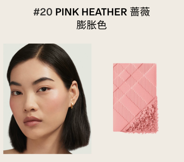 BURBERRY 自然颊彩格纹腮红