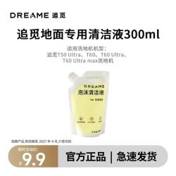 追觅 官方原装清洁液  300/500ml/1L 袋装瓶装扫地机洗地机配件耗材包 原装泡沫清洁液300ml*1瓶
