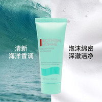 碧欧泉 男士水动力洁面膏40ml