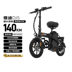 雅迪 电动自行车DJ5专业代驾车折叠电动车锂电池超长续航140km
