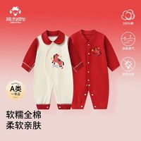 班杰威尔 婴儿衣服 四季两件套(斜扣福马+纯红福马) 66cm