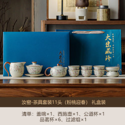 米黄汝窑粉桃迎春茶具套装