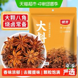 银京 八角大料60g卤料桂皮香叶炖肉香辛料花椒干辣椒卤味食材调料