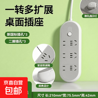 京喜 多功能桌面充电插座正品带usb插排家用插线板学生宿舍排插接线板插板延长线大功率 21孔