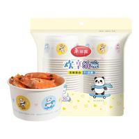 美丽雅 加厚大容量 一次性纸碗50只*560ml（赠50双手套）