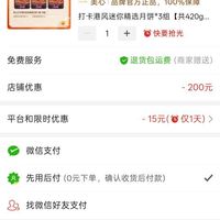 订单截图缩略图