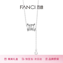 范琦 小蛮腰项链银女吊坠 轻奢高级感