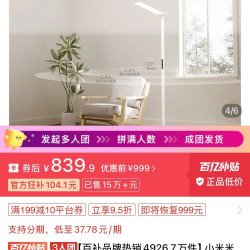 小米 2c大路灯 839.9