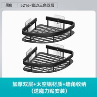 好太太 浴室置物架壁挂免打孔多层收纳架