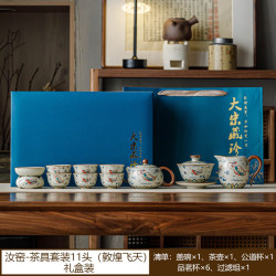 米黄汝窑茶具套装11头