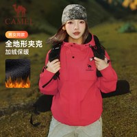 88VIP：骆驼 全地形夹克三防外套女款男款春秋加绒户外防风防水红色登山服