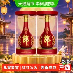 郎酒 红花郎15 酱香型白酒 53度 500ml*2瓶