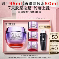 兰蔻 塑颜精雕面霜 50ml