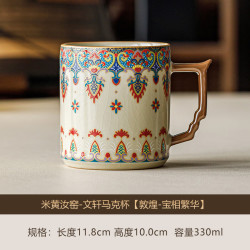 米黄汝窑如意马克杯