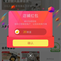 京东柏翠咖啡机、关注 20 京豆