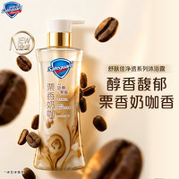 舒肤佳 咖啡栗香奶咖香净透沐浴露570g