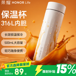 荣耀 Life保温杯316L不锈钢茶水杯子学生女士男生日礼物节日礼品