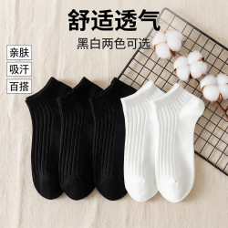 欧蓝薇雅 学生袜子休闲白色短袜夏季薄款低帮浅口船袜吸汗透气纯色短筒男袜 黑色 10双