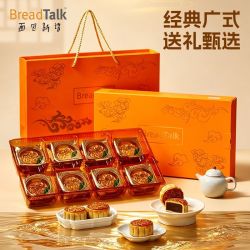 面包新语 祥云鎏金赏月饼礼盒中秋广式蓉沙果仁黑松露蛋黄红枣送礼 480g