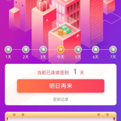 掬涵绿植旗舰店，签到三天一百豆