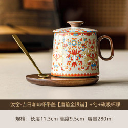 汝窑吉日唐韵金银错咖啡杯