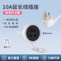德力西 电源插座延长线 10A 0.6m 带防尘盖